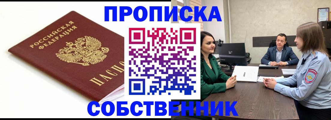 прописка поиск в Дрезне