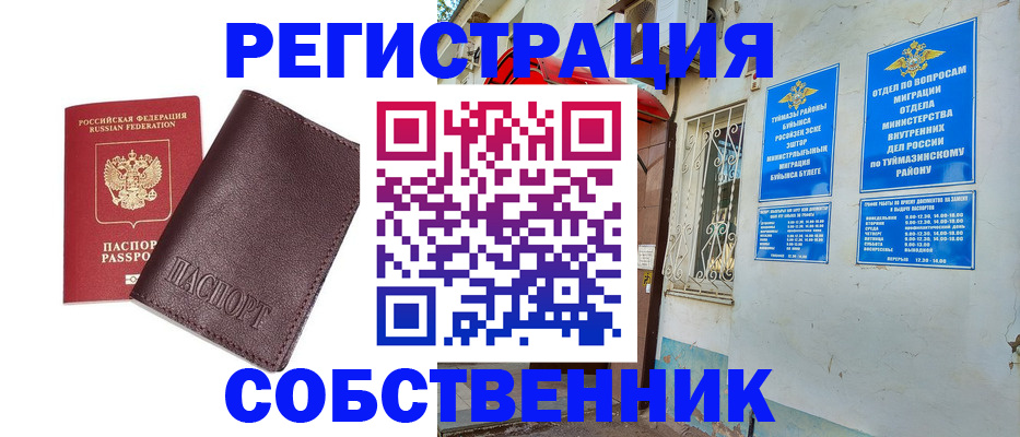 прописка регистрация в Дрезне