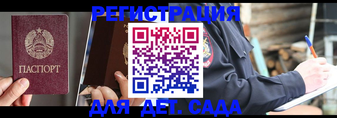 прописка иностранных граждан в Дрезне