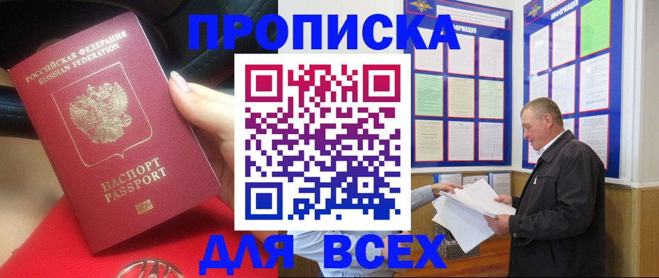 временная регистрация надежно в Дрезне