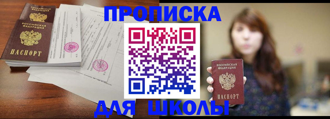 где прописаться в Дрезне