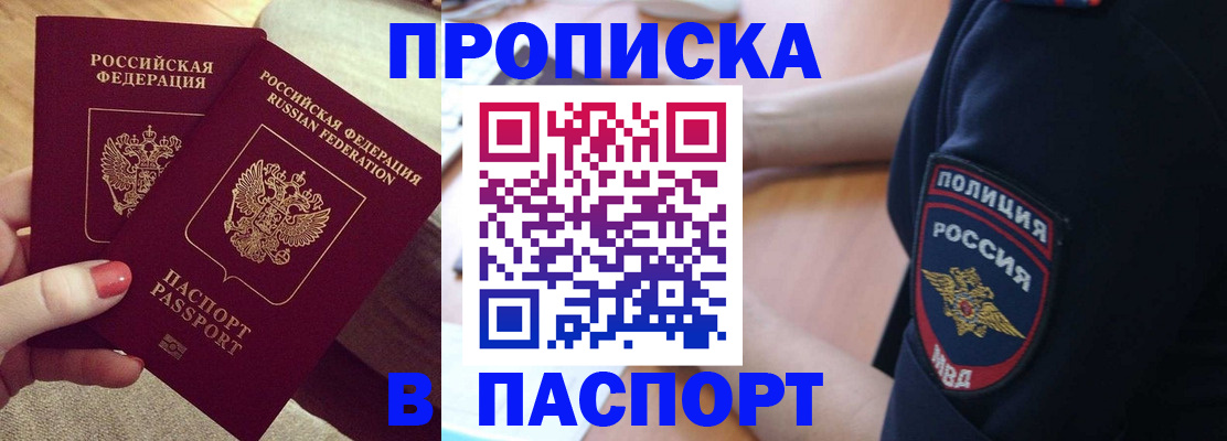 временная регистрация гарантия в Дрезне