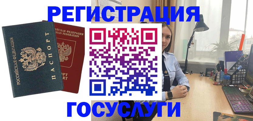 прописка иностранных граждан в Дрезне