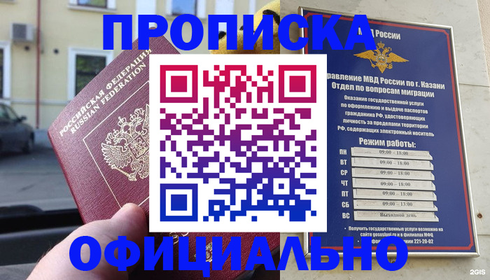 временная регистрация госуслуги в Дрезне