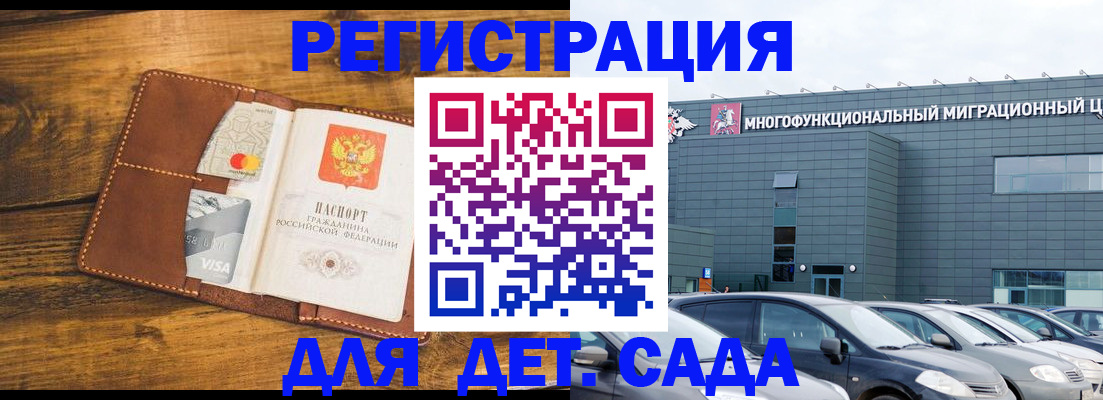 временная регистрация для всех в Дрезне