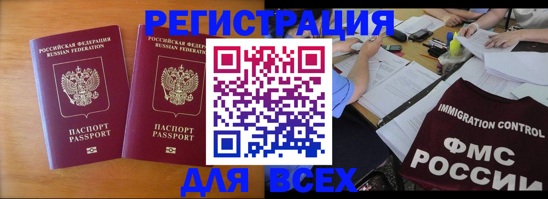 купить прописку в Дрезне